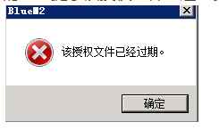 M2授权文件过期怎么解决 - 传奇服务端M2启动报错修复教程