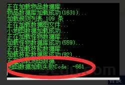 传奇单机架设地图Code报错 - 新手精准定位代码行数修复教程