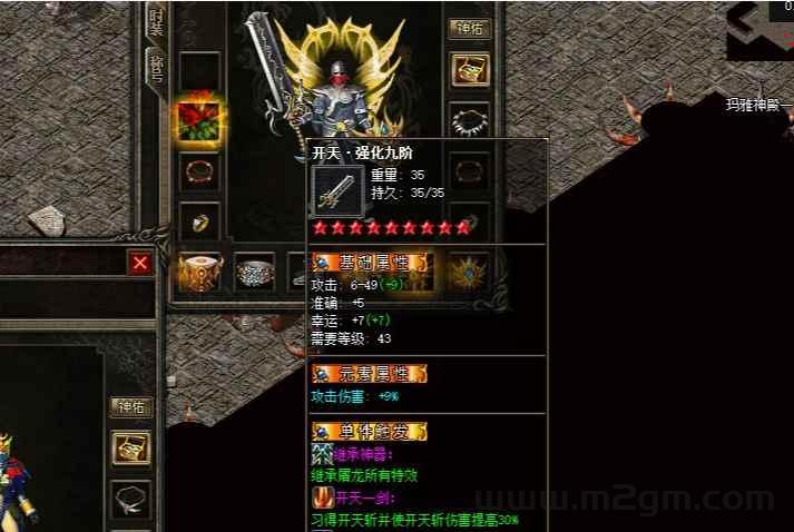 开天武器掉落地图BOSS详解 - 多引擎版本掉落概率适配攻略