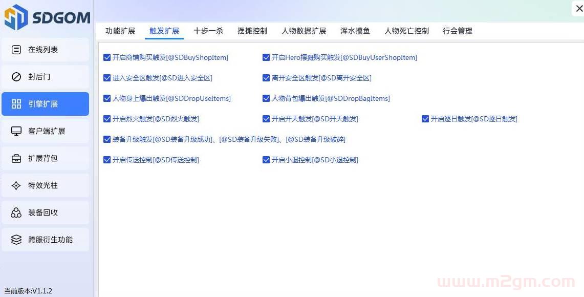 SD插件SDAllowTag脚本教程 - 传送小退权限控制与触发修复设置