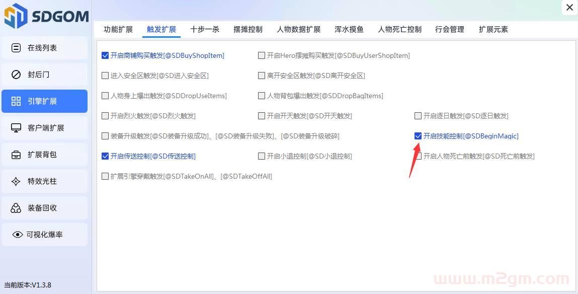 SD插件野蛮冲撞脚本实操教程 - 金钟罩称号拦截功能设置方法