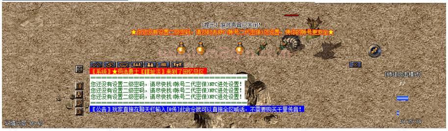 游戏界面显示不全 - 传奇微端UI补丁替换修复实操教程