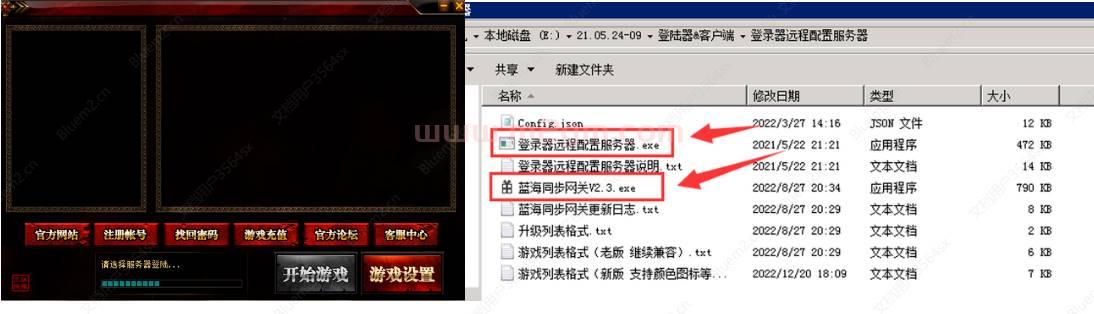 传奇登录器不显示列表报错 - 本地单机局域网排查修复教程