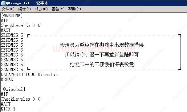 传奇人物无法小退怎么解决 - 单机版本脚本参数调试教程