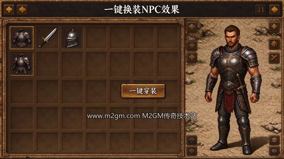 996引擎AutoWearItem自动穿戴装备配置方法脚本配置示意图 - M2GM