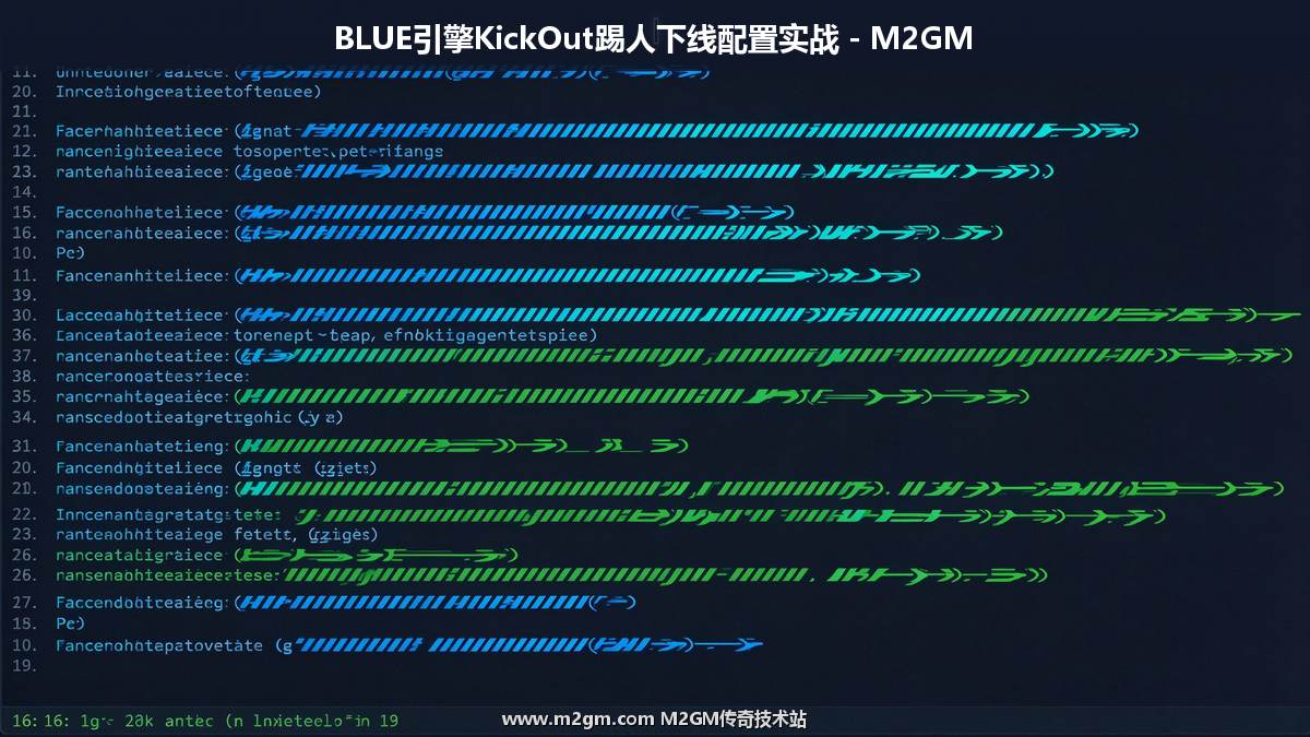 KickOut脚本配置实战示意 - M2GM KickOut脚本配置实战示意 - M2GM