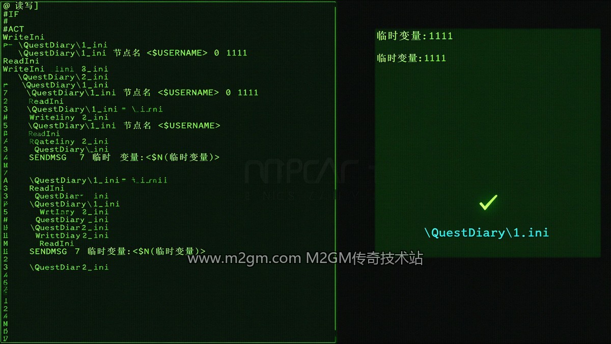 ReadIni读写脚本配置示意图 - M2GM