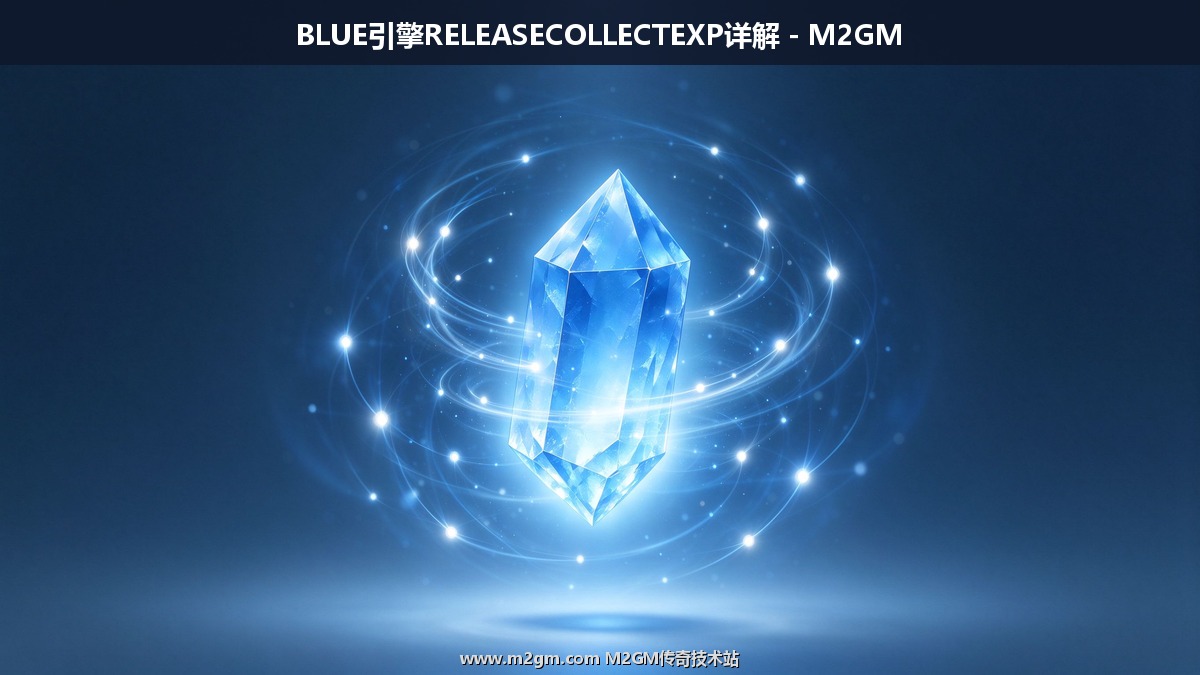 BLUE引擎RELEASECOLLECTEXP释放结晶脚本配图 - M2GM BLUE引擎RELEASECOLLECTEXP释放结晶脚本配图 - M2GM