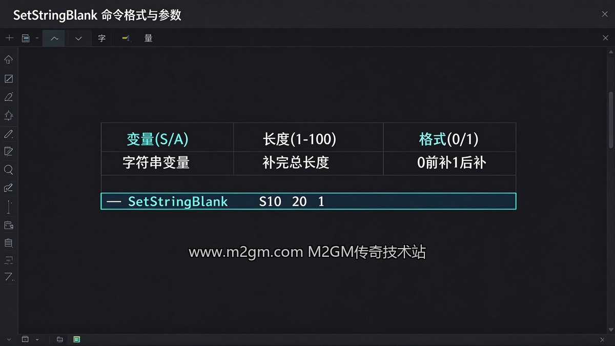996引擎SetStringBlank使用教程内容示意图 - M2GM 996引擎SetStringBlank使用教程内容示意图 - M2GM