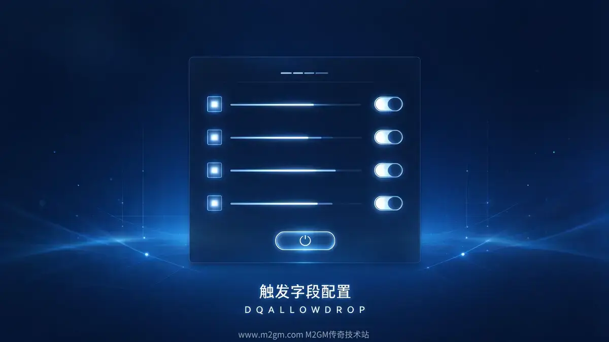 爆出物品触发脚本配置示意图 - M2GM 爆出物品触发脚本配置示意图 - M2GM