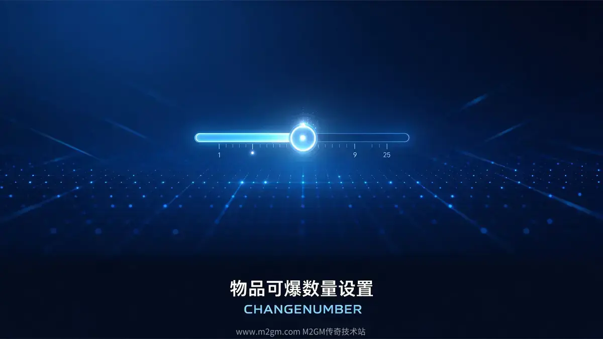 新手问:ESP插件限制物品可爆数量如何设置