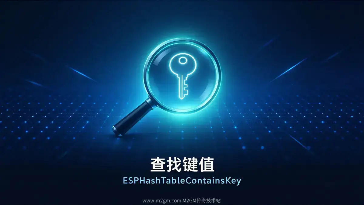 查找键值教程配图 - M2GM 查找键值教程配图 - M2GM