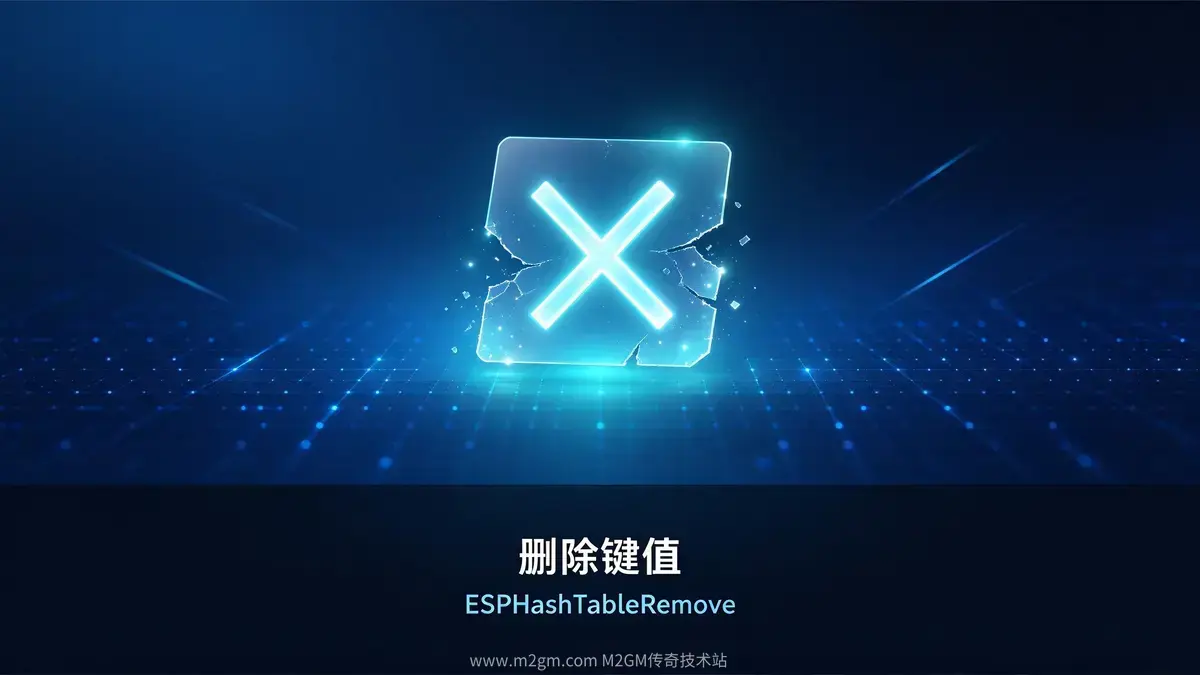 删除键值教程配图 - M2GM 删除键值教程配图 - M2GM