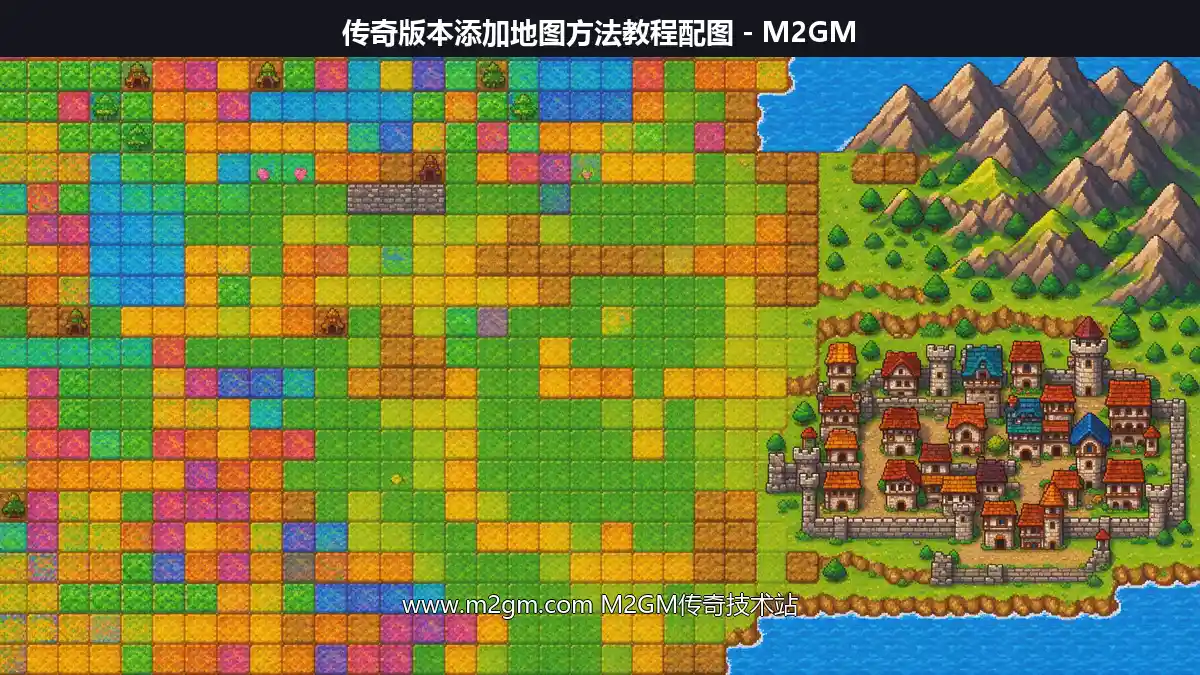 传奇怎么添加地图?新增地图文件组成与配置方法详解